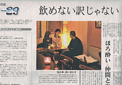 日経新聞の写真